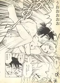 [Anthology] Pai;kuu 1997 December