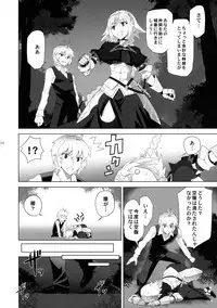 (C93) [CRAZY CLOVER CLUB (Kuroha Nue)] T*MOON COMPLEX R18 Soushuuhen (Fate/Grand Order)