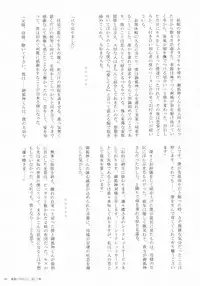 (HaruCC18) [Holiday Note (Elia, MIE)] BLANC X NOIR (Inu x Boku SS)