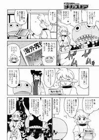 Comic Megastore 2004-10