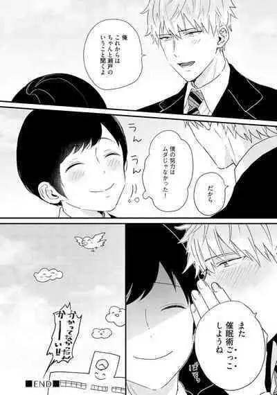 Sakuran BO Love Terrorism