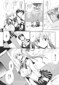 [Erect Sawaru] Oppai Infinity!