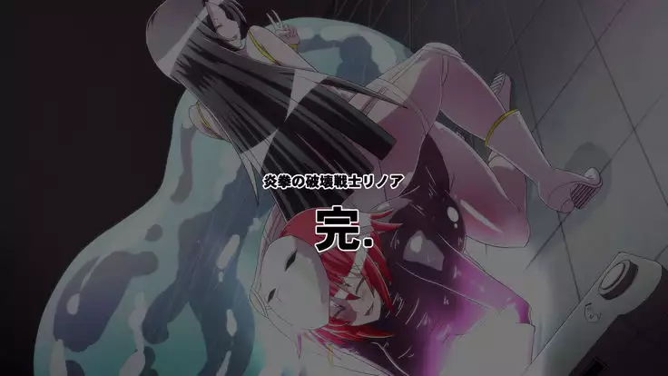 炎拳の破壊戦士リノア