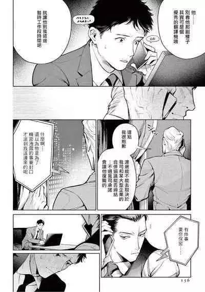 Zetsubou ni Nake | 绝望悲鸣 Ch. 1-7