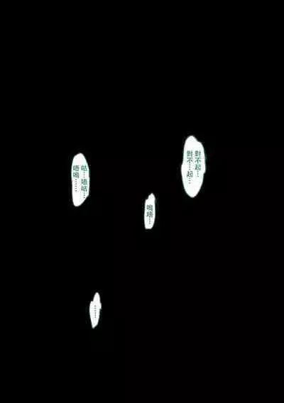 Boku no Harem Academia Ch. 7.3 "Bakugou Mama to no Natsuyasumi Kouhen Ge"