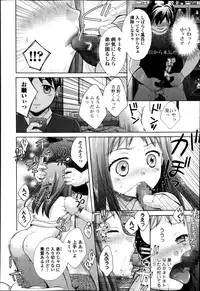 Bishoujo Kakumei KIWAME Road Vol. 14