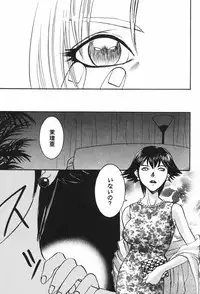 [Umematsu Thomas] Dorei Miko