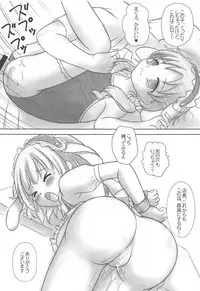 Gochuumon wa No-Pan Cafe desu ka?