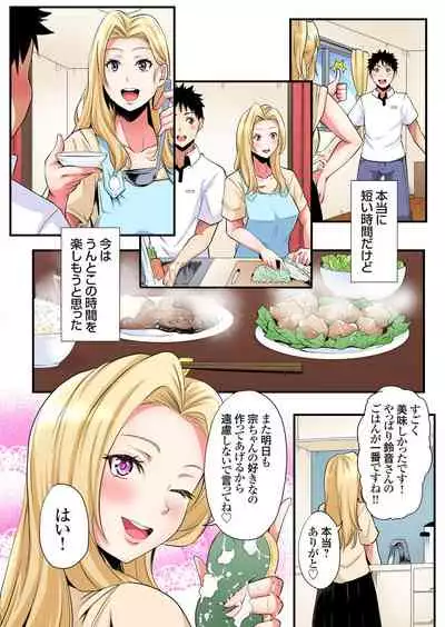 ギャルママとパコパコSEX～人妻の超絶テクにマジイキ絶頂！第1~23話