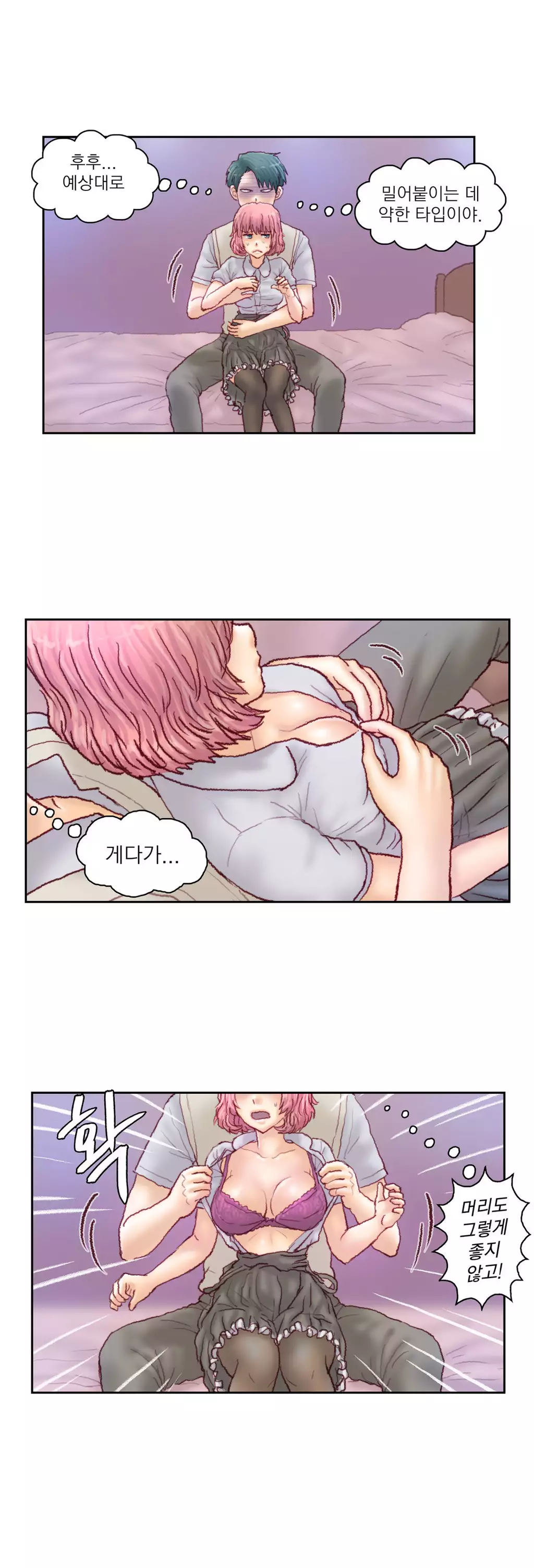 Wrath of the Tutoring Ch.1-42