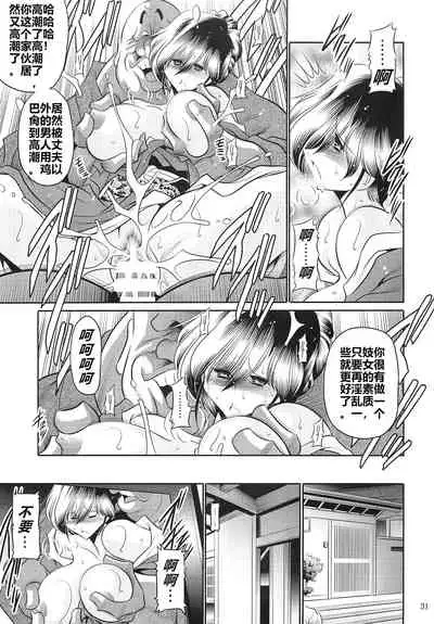 (C97) [Circle Taihei Tengoku (Horikawa Gorou)] Hahako Hanbouchou Joukan [Chinese] [食尸鬼个人汉化]