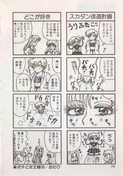 [Hide-san] Hide-san no Yakata R