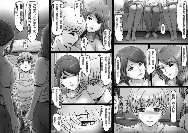 MamaSand - Sandwiched between moms