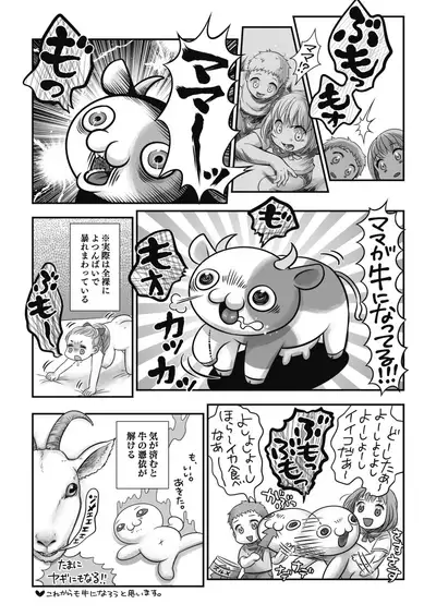 COMIC HOTMILK 2021-07