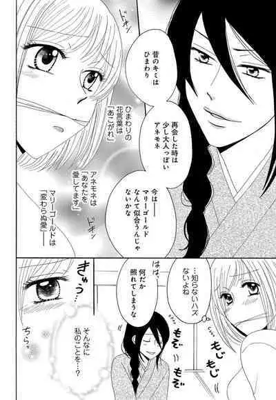 [Iori Koishikawa] Osananajimi wa Zetsurin Sutōkā!? Tsuki Kumo-kun no Yaba Sugiru ai ni Komattemasu 1-5