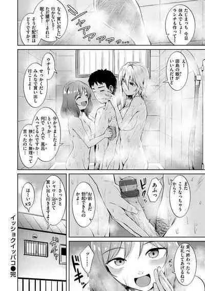 肉ヤワメ蜜コイメ