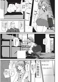 COMIC Kairakuten 2018-07 [Digital]