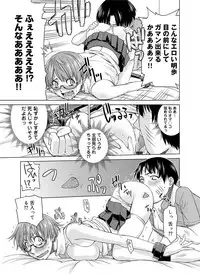 [Satsuki Mikazu] Kimi no Megane wa 1-man Volt! [Chinese]