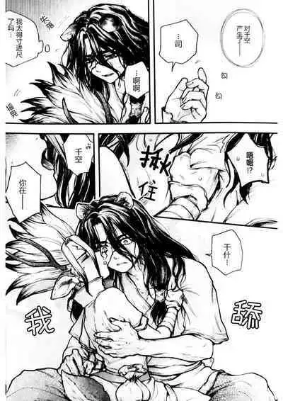 Oishisou na Tomodachi