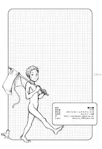 (Shota Scratch 18) [Box (19 Gou)] Shime fundoshi assort book -TEI-