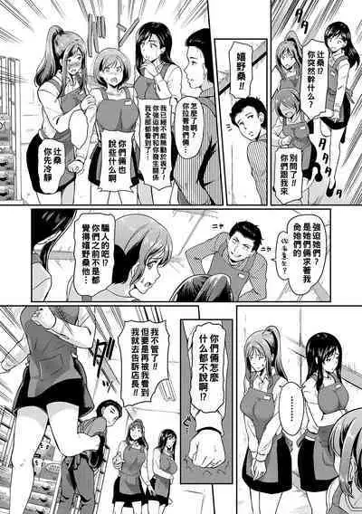 [Hiroshiki] Yoru no Part-time 1-3 (Otosarechau...) [Chinese] [Digital]