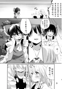 (KoiMari4) [Makkou Kujira (ema20)] Rei Mari no Yoru (Touhou Project) [Chinese] [诱骗者迪卡伊个人汉化]