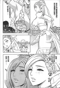 [Tatsunami Youtoku] Bijin Henshuuchou no Himitsu [Chinese]