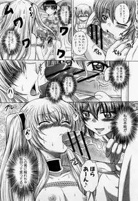 [Kaname Aomame] Tenshi wa Ikaga?