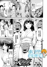 [Anthology] 2D Comic Magazine Dekakuri Bishoujo Kuriiki Jigoku Vol.2 [Chinese] [沒有漢化] [Digital]
