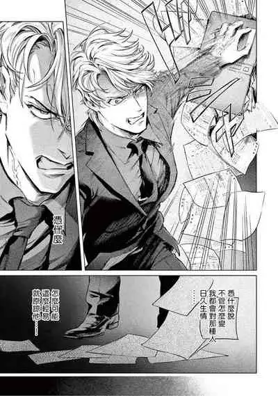 [Shinou Ryo] Zetsubou ni Nake | 绝望悲鸣 Ch. 1-4 [Chinese] [冒险者公会]