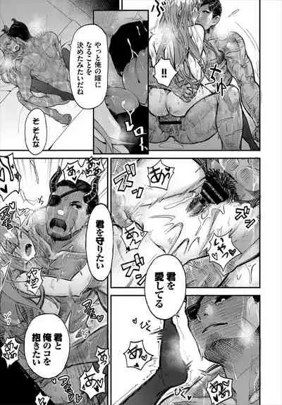 ダンジョン攻略はSEXで!! VOL.2