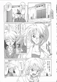 [Saitani Umetarou] Negative