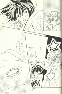 [Kannagi Haruka] Yuki Eiri (Gravitation)