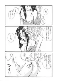 [LUCK&PLUCK!Co. (Amanomiya Haruka)] Tokyo Moulin Rouge (Ah! My Goddess) [1998-06-30]