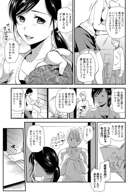 Web Comic Toutetsu Vol. 14