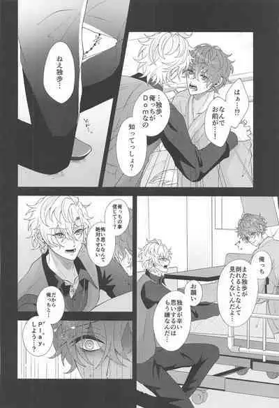 Koyoi wa Hizamazuki Ai ni Oborete - Kneel Down Tonight and Drown in Love.