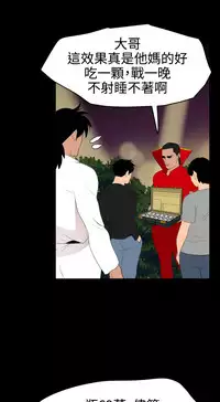 Desire King 欲求王 Ch.41-43 [Chinese]