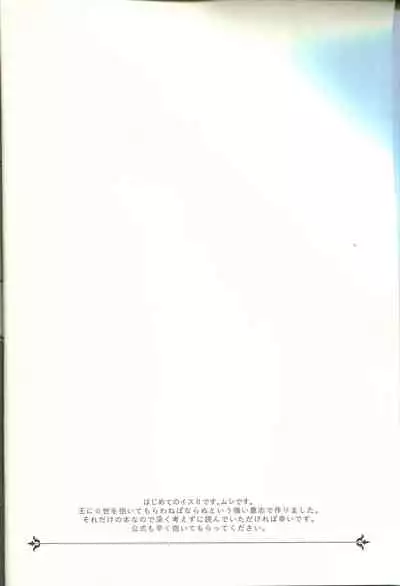 Jouzu ni Shinka ni Nareru kana