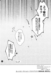 (Kahou wa Nete Matsu 9) [Schatz (Otori)] Haru ni Nattara 1-nensei dakara Okkii no datte Daijoubu... Na, Wake Nai (Osomatsu-san)