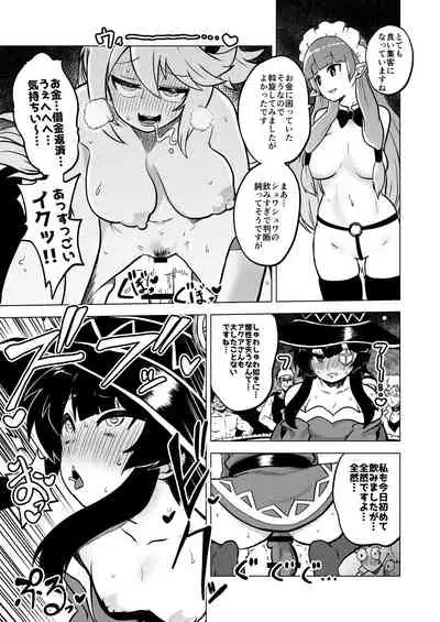 Sukebu "konosuba" okiba