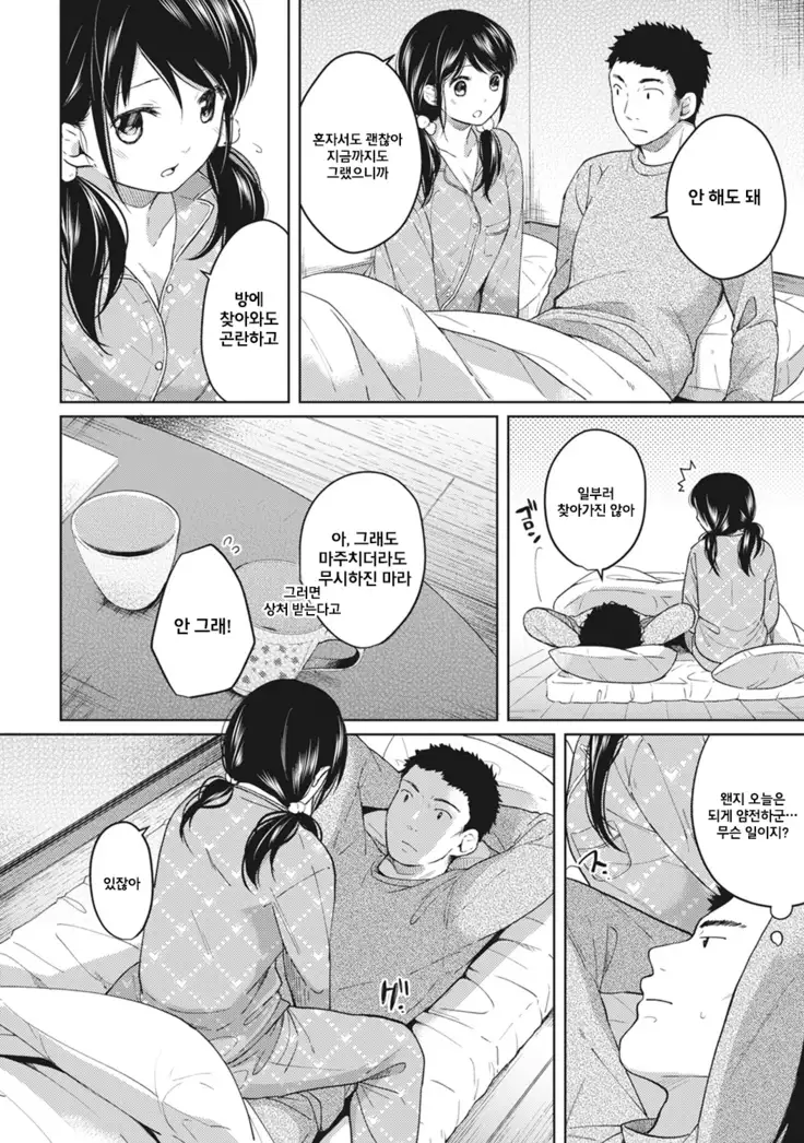1LDK+JK Ikinari Doukyo? Micchaku!? Hatsu Ecchi!!? Ch. 1-17