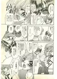 COMIC Papipo Gaiden 1998-07