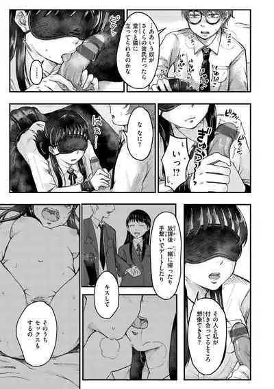 Kekkyoku wa Mesu nano de - She's Just a Pussy.