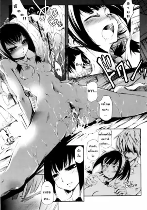 - Mankai Otome [Thai] By AnKh