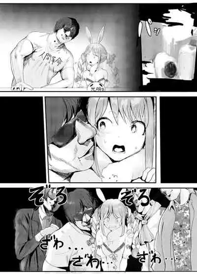 [Team Hydreigon (Masaki Goto's Ambition)] Nani ya Kono Vtuber!? 2 ~Watashi wa Oomono Youtuber no Seidorei desu Peko!~ (Usada Pekora) [Digital]