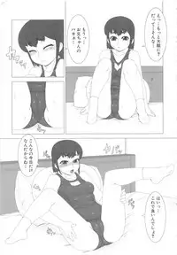 [Anthology] MOMOPAN 16 [Sukumizu Kui 3]