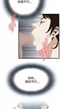 Take a Peek 偷窥 Ch.39~53 [Chinese]中文