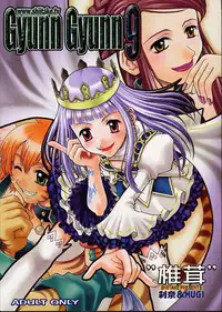 (C61) [Shiitake (Mugi, Setsuna)] Gyunn Gyunn 9 (Abarenbou Princess)