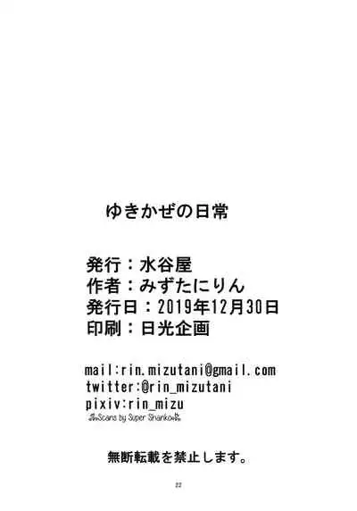 Yukikaze no Nichijou