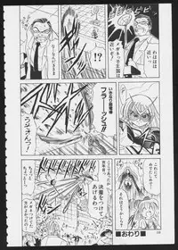 [Anthology] COMIC A-UN 6